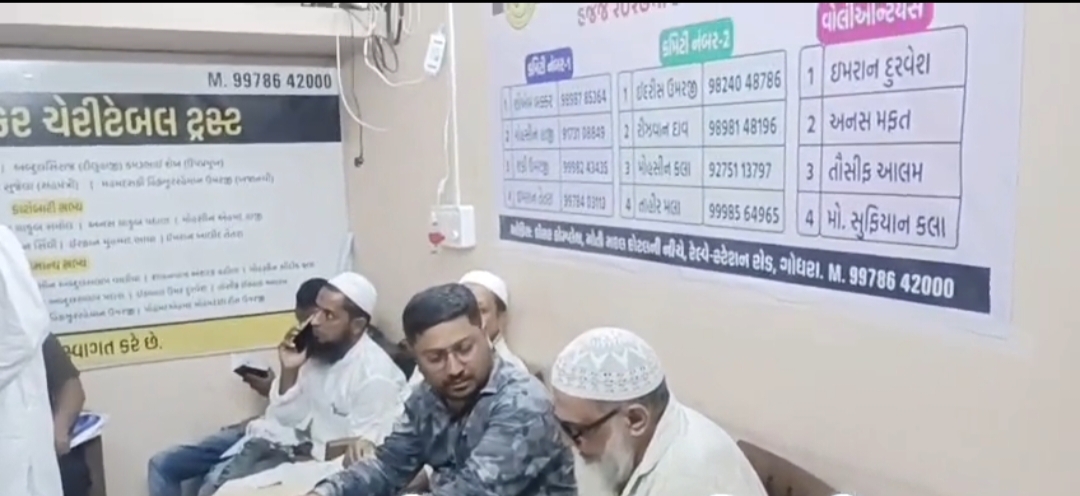 Together in Service of Allah's Guests at HUJJAJ WELFARE CHARITABLE TRUST photo