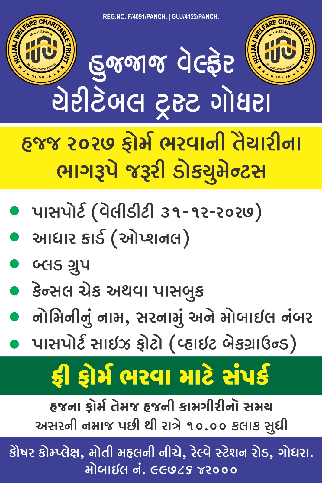HUJJAJ WELFARE CHARITABLE TRUST photo