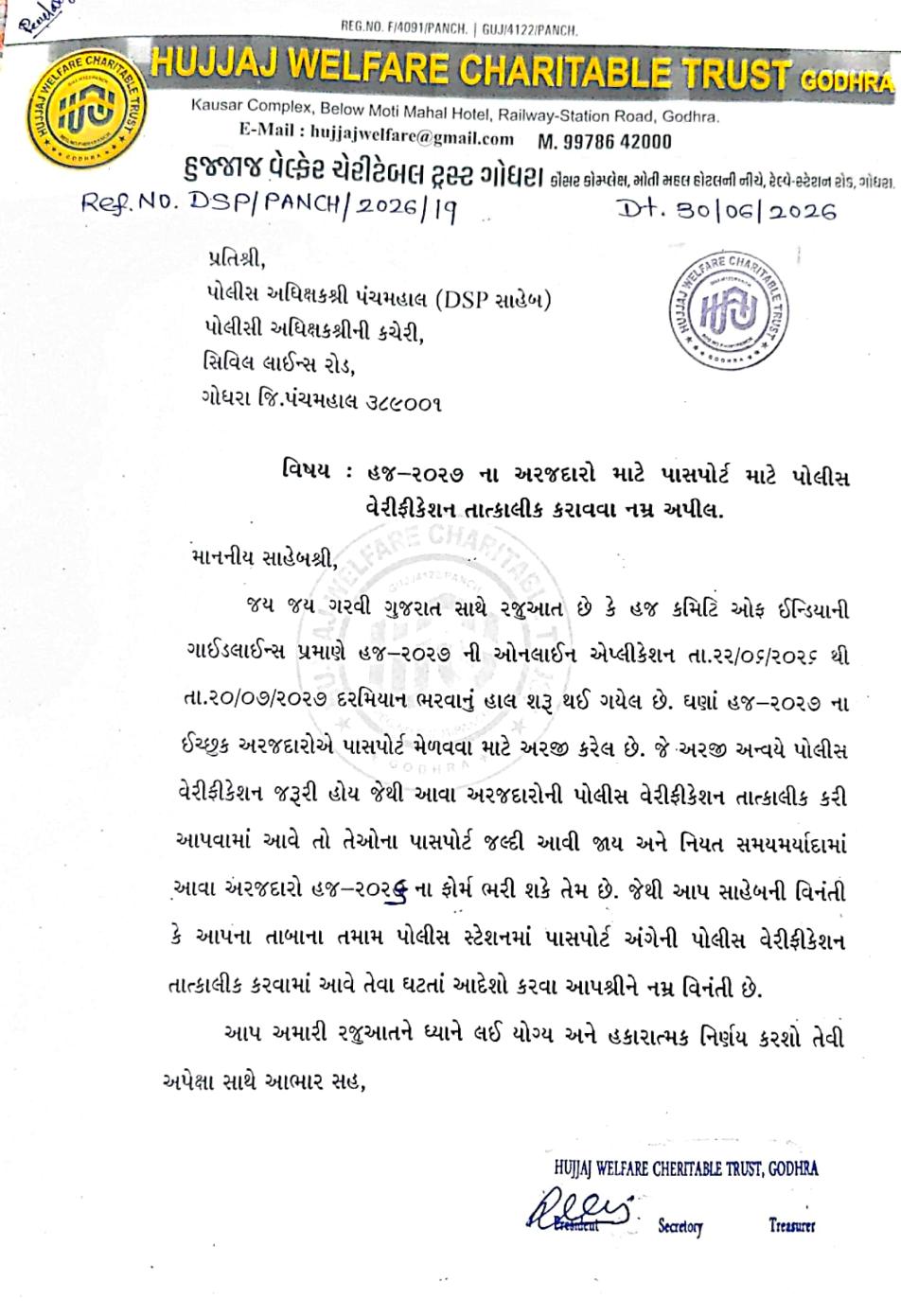 HUJJAJ Welfare Charitable Trust has officially submitted a memorandum to the DSP, Panchmahal, requesting priority passport police verification for Haj 2027 applicants, helping pilgrims complete their documentation without delay. Together in the Service of Hujjaj. 🤲 photo